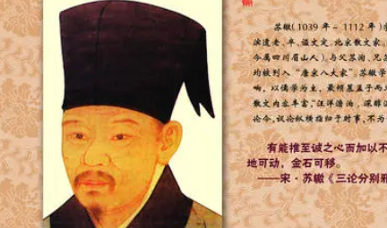 宋词代表人物生平简介：苏辙，与父洵、兄轼齐名合称三苏