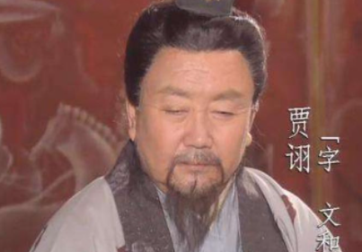 贾诩被称为“三国第一毒士”，他的实力如何？