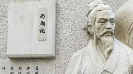 元代词曲代表人物生平简介：王实甫，杂剧《西厢记》的作者