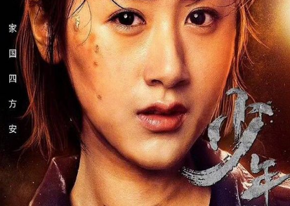 《少年盾》姜潮袁冰妍主演是真的吗 这是一部什么剧
