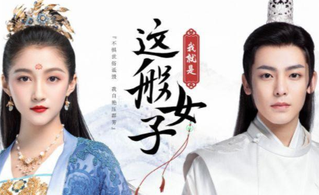 《我就是这般女子》改编自小说吗？原著小说结局是什么？