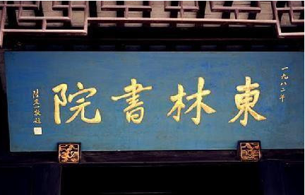 明朝的东林党崛起之后，哪三项具体政策是他们的主张？