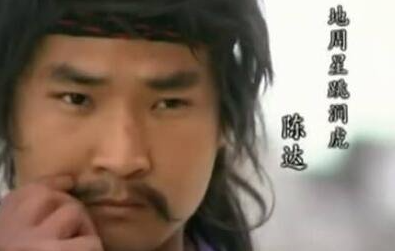 跳涧虎陈达怎么死的？他在梁山都有哪些经历？