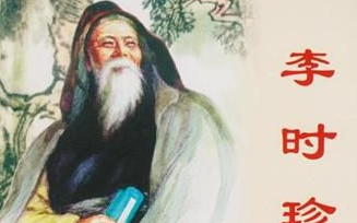 中医著作《本草纲目》是如何编著的？