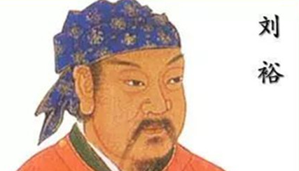 东晋末年社会动荡不已，刘裕仅用了多少年统一南方？