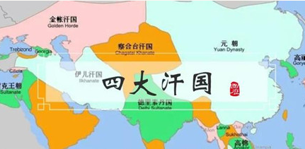 成吉思汗建立蒙古帝国以后，在西征胜利中有哪四大汗国？