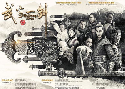 《武当一剑》沉寂四年终于播出，取景、制作与演员上都十分用心