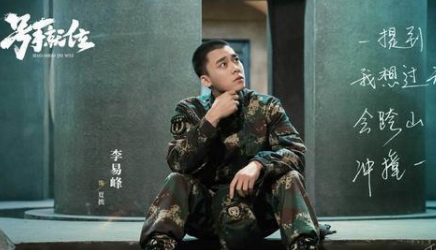 《号手就位》这部剧里，陈星旭扮演的欧阳俊戏份多吗？