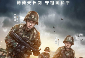 《号手就位》是根据小说改编的吗？号手就位剧情简介