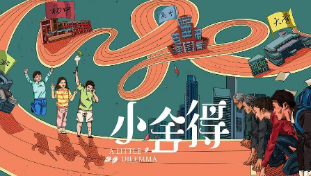 《小舍得》大结局是什么 田雨岚最后怎么样了