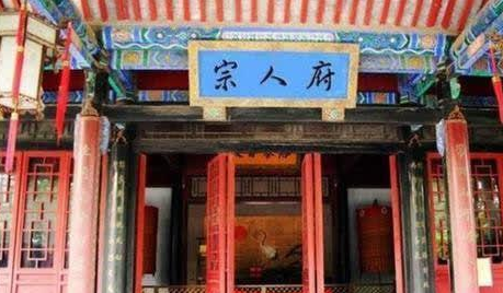 清朝宗亲对宗人府谈之色变 这个地方到底有多恐怖