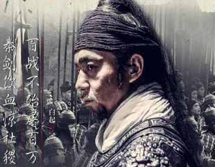 白起最著名的一战是什么？他最后为何会黯然落幕？