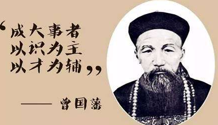 曾国藩作为清朝重臣 曾国藩出门为何出门从不用八抬大轿