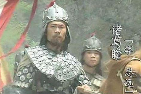 诸葛瞻为何只出征了一次，就失败战死了呢？