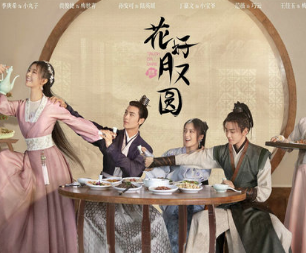 《花好月又圆》丁嘉文饰演什么角色？他在剧中的表现如何？