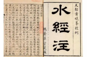 《水经注》卷九·清水、沁水、淇水、荡水、洹水原文欣赏