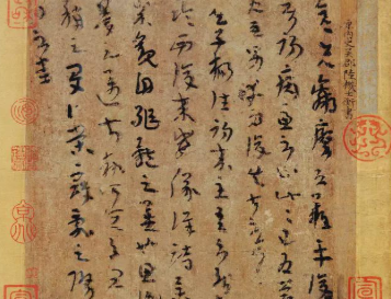《平复帖》：现存年代最早并有据可查的名家法帖