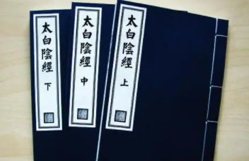 《太白阴经》的作者是谁？主要内容是什么？