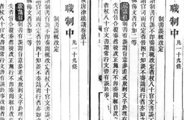 《读例存疑》的作者是谁？主要内容是什么？