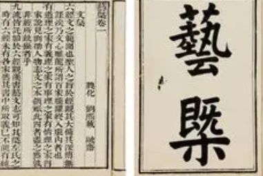 《艺概》的作者是谁？主要内容是什么？
