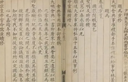 《明会典》的作者是谁？主要内容是什么？