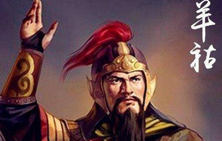 羊祜：魏晋时期著名战略家，死后百姓罢市悲泣