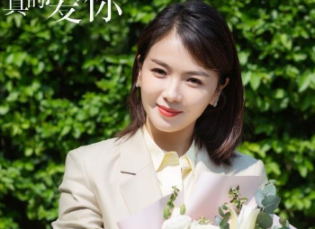 《我是真的爱你》最后大结局是什么？