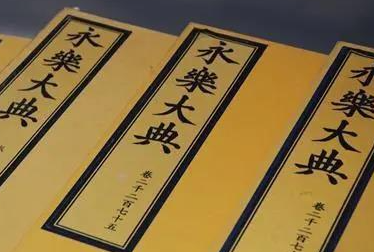 朱棣为什么对解缙编写的《永乐大典》不满意呢？