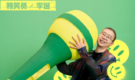 《脱口秀大会》第四季腾讯视频上线，老人们试图寻求突破
