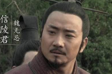 信陵君魏无忌有哪些功过？历史评价怎样呢？