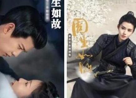 《周生如故》有免费资源吗 全集免费在哪里可以看