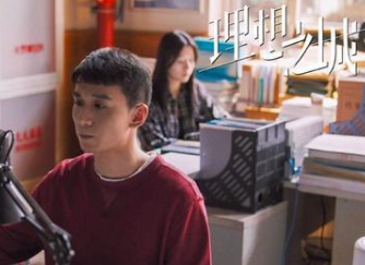 《理想之城》封新天饰演的是谁？表现怎么样