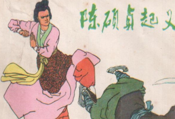 唐朝一女子造反，被捉后结局如何？