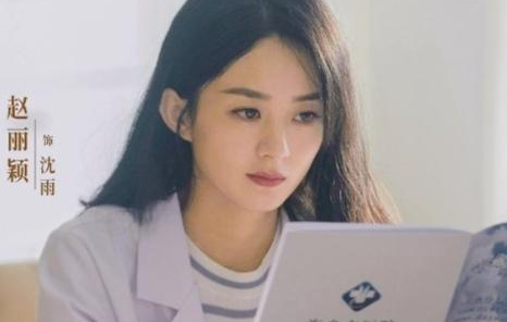 赵丽颖新剧《谁是凶手》开播，剧中形象如何？