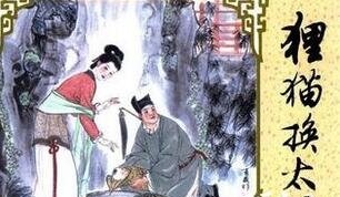北宋“狸猫换太子”到底是怎么一回事？“狸猫换太子”事件梳理