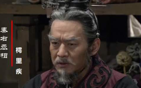 揭秘：举鼎而逝的秦武王究竟是不是一个昏君？