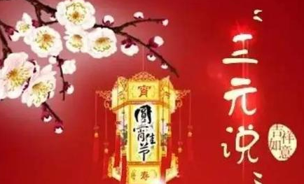 元宵燃灯的习俗起源于什么？就节期长短而言哪个朝代更长？