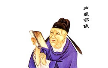 “愿得斩马剑，先断佞臣头” ，赏析卢照邻的《咏史》
