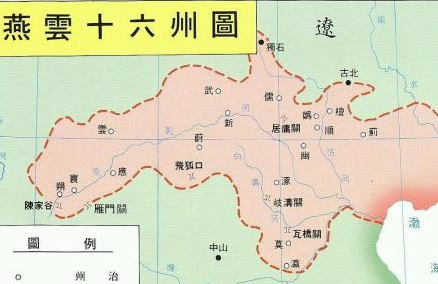 燕云十六州的地理位置有多重要？为何会成为兵家必争之地？