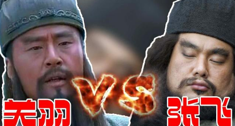 关羽如果和张飞对上的话 两人谁的实力会占据上风