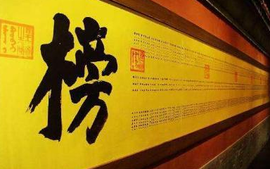 古代科举高中状元之后 他们一般会授予什么官职