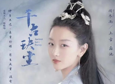 《千古玦尘》主要讲述了什么故事？结局是什么？