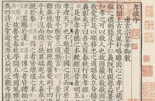 揭秘：最受古代皇帝欢迎的古籍是《孝经》吗？