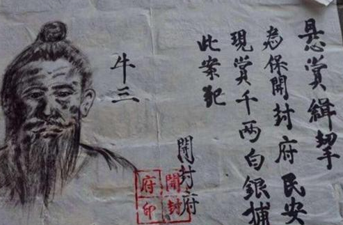 古代通缉令画像十分抽象 这东西真的可以抓到犯人吗