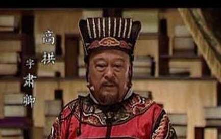 说到高拱这位明朝内阁首辅，后世又该如何评价他？