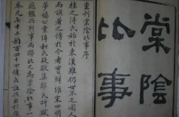 《棠阴比事》的作者是谁？主要内容是什么？