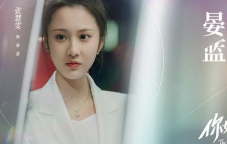 《你好，火焰蓝》在哪个平台播出？男主装扮引发热议
