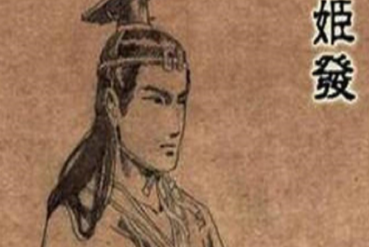 姬昌的儿子为什么会叫&ldquo;伯邑考&rdquo;？他们姓氏为何不同？