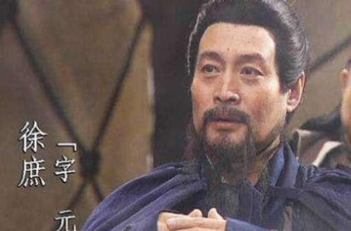 徐庶出现的时间很短，为何评价却非常高呢？