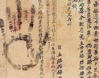 古代人们在文书、案卷上按手印的意义是什么？